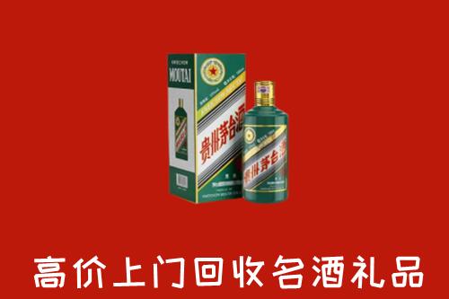 黄冈市回收五星茅台酒